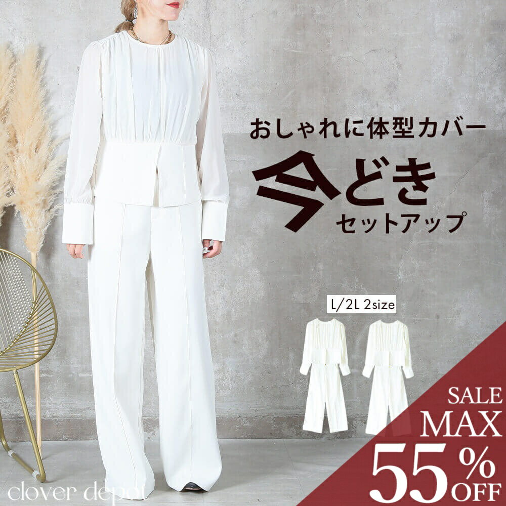 ＜23:59迄53％クーポンで5442円!2点~＞セットアップ スーツ パンツスーツ レディース 2点セット 上下セット 大きいサイズ フォーマル セレモニー 大人 ロング 上品 卒業式 入学式 入園式 大人 ママ 七五三 春 黒 30代 40代 50代 秋服 服