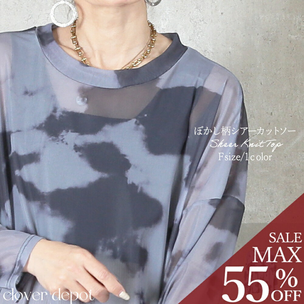 ＜23:59迄53％クーポンで1447円!2点~＞シアートップス 重ね着 レイヤード ファンデーション インナー シアー 紫外線対策 ニュアンスカラー 韓国ファッション レディース カットソー 透け感 伸縮性 長袖 薄手 UVケア きれいめ ぼかし柄 涼しい ラウンドネック 春