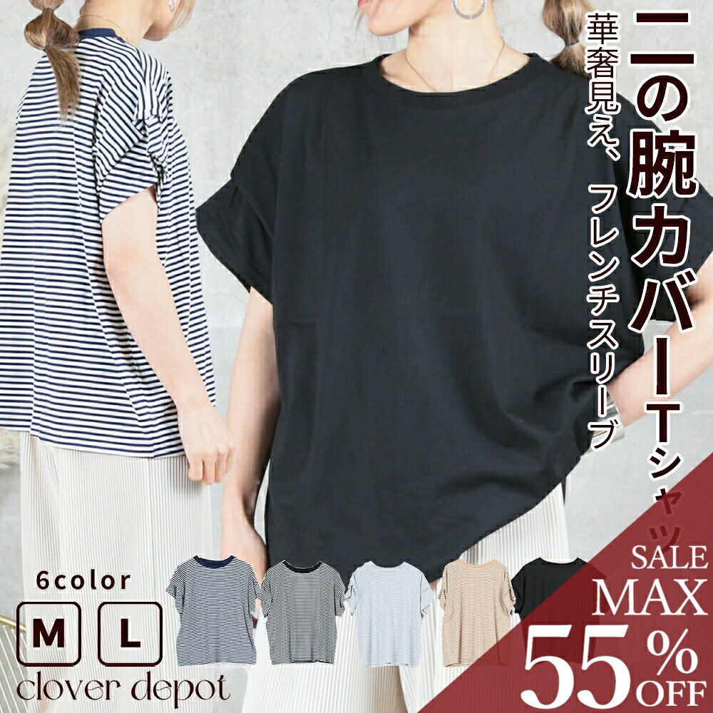 樂天商城 - ＜24h限!55％OFFクーポンで2151円!＞tシャツ レディース ボーダー 半袖 ショルダータック トップス uネック ラウンドネック 白 黒 肩タック シンプル カジュアル ゆったり 大きいサイズ 大人かわいい 大きめ おしゃれ カットソー クルーネック 秋服 服