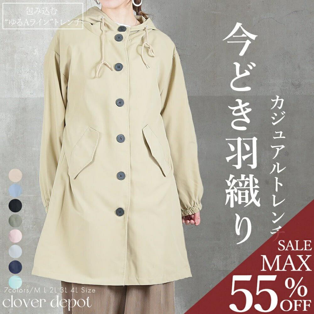 ＜半額クーポンで3590円!＞即納 トレンチコート コート スプリング シャツ カーディガン ロング丈 フード付き トレンチ レディース ロング丈 大きいサイズ アウター 体形カバー マウンテンコート カジュアル 大人 ボタン 秋服 服