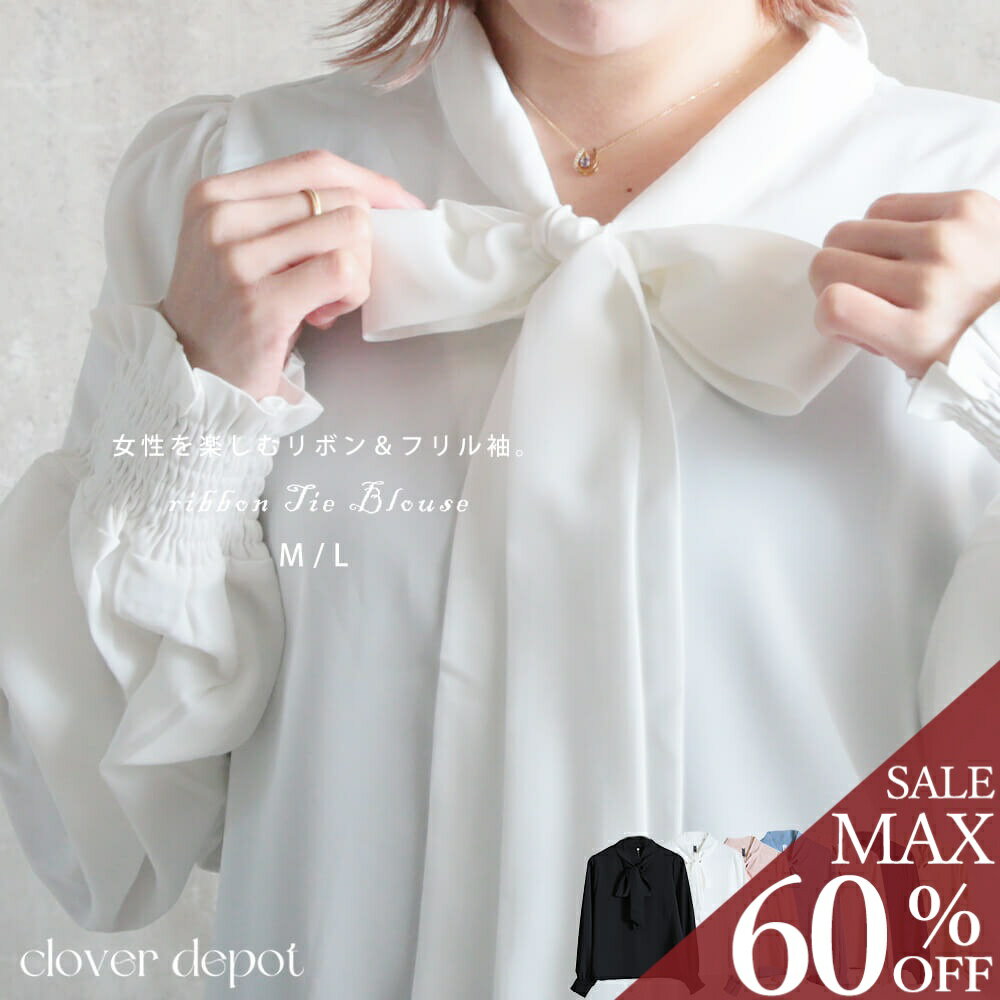 ＜条件無！全品55％クーポンで1791円!＞即納 秒で完成。神 ボウタイブラウス ブラウス リボンタイ レデ..