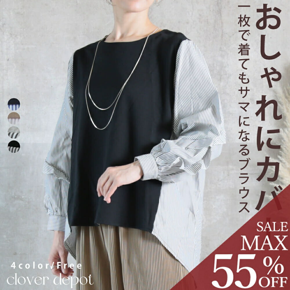 ＜半額クーポンで2140円!＞即納 カットソー 長袖 レディース 袖ストライプ ブラウス 異素材 ファッション シャツ tシャツ おしゃれ 切り替え トップス 袖 フリル ネイビー 春 ゆったり カジュアル 透けない チュニック プルオーバー ストライプ 秋服