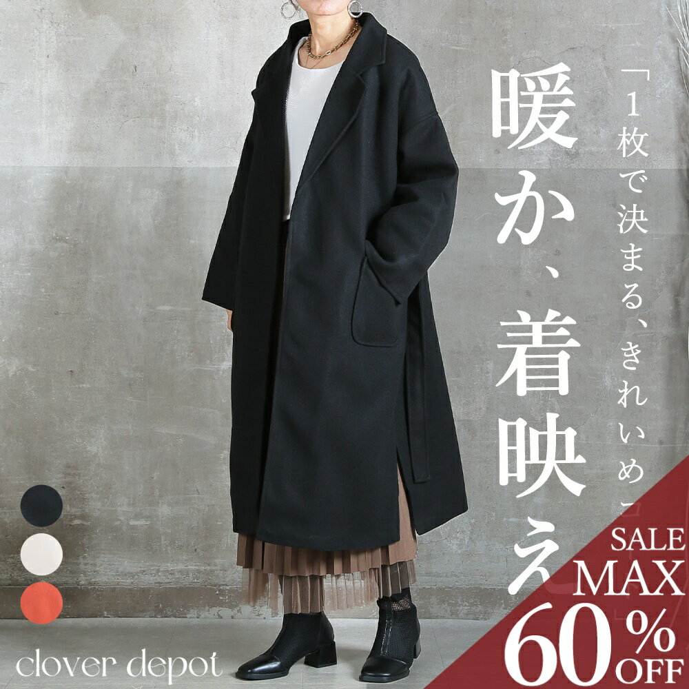 ＜23:59迄55％クーポンで6291円!2点~＞即納 チェスターコート レディース 冬 軽い 暖かい ロング ウー..