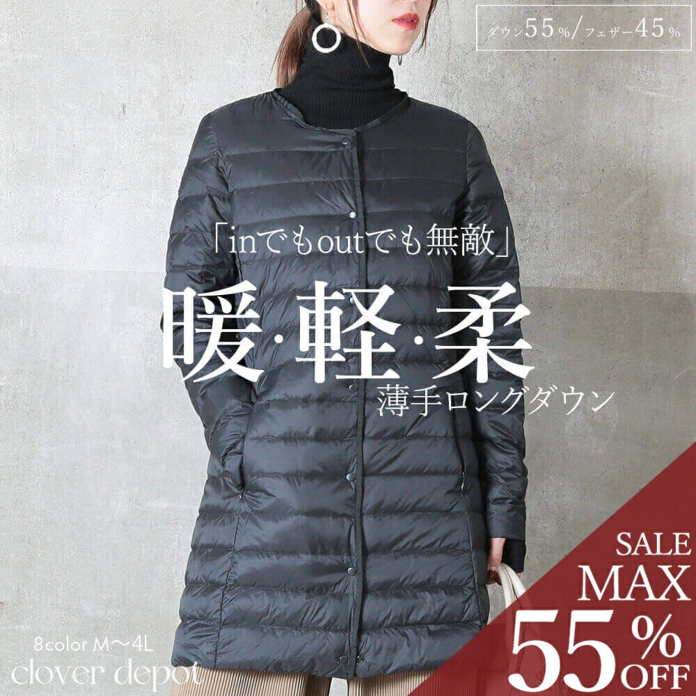 ＜23:59迄52％クーポンで5750円!2点~＞即納 内外自在。 2way 高密度ナイロン S〜4L 5L インナーダウン レディース ノーカラー ロング ライトダウン 軽量 ミドル丈 vネック きれいめ ダウンジャケット 薄手 ダウン コート ライト 長袖 可愛い アウトドア ジャケット 圧縮袋