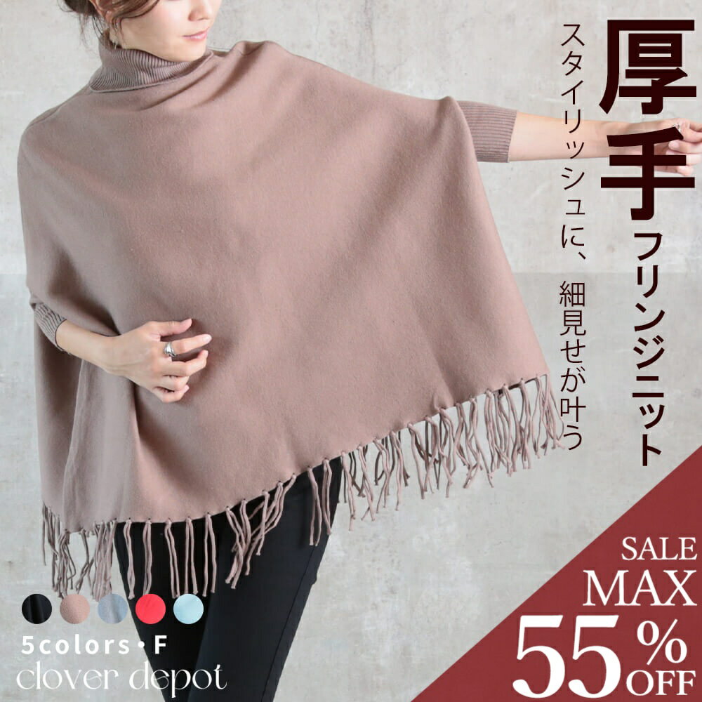 ＜半額クーポンで2940円!＞即納 ニット ポンチョ ケープ プルオーバー タートルネック セーター レディース トップス スヌード ケープコート ポレロ ストール 風 ポンチョ風 ドルマンスリーブ 長袖 秋冬 羽織り カーディガン 大人 ロングスリーブ