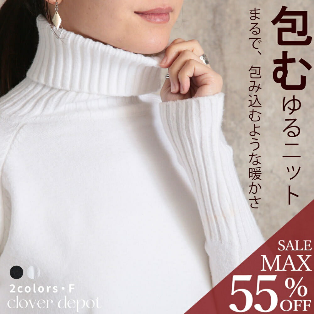 ＜半額クーポンで2890円!＞即納 ニット タートルネック セーター レディース ハイネック ニットソー トップス 可愛い カットソー 長袖 七分袖 ボリューム袖 リブニット 伸縮性 オーバーサイズ 首リブ 袖リブ 体型カバー Aライン きれいめ 秋服 服