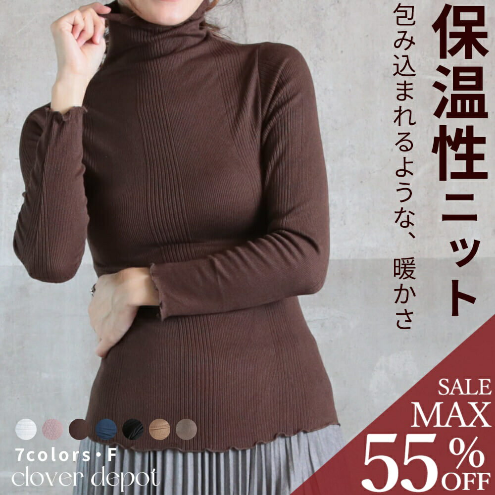 ＜25:59迄55％クーポンで1791円!2点~＞即納 ニット レディース 裏パイル 裏毛 ター...