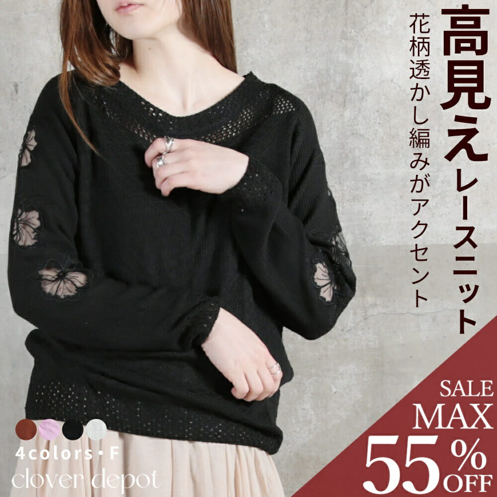 V-Neck - ＜23:59迄53％クーポンで1729円!2点~＞在庫限り 即納 ニット 透かし編み レディース 秋 春 夏 透け おしゃれ 黒 トップス 長袖 半袖 セーター uネック 刺繍 体形カバー ニットソー ゆるミディアム 大きいサイズ カットソー ロング丈 ショート丈 シアーニット 秋服