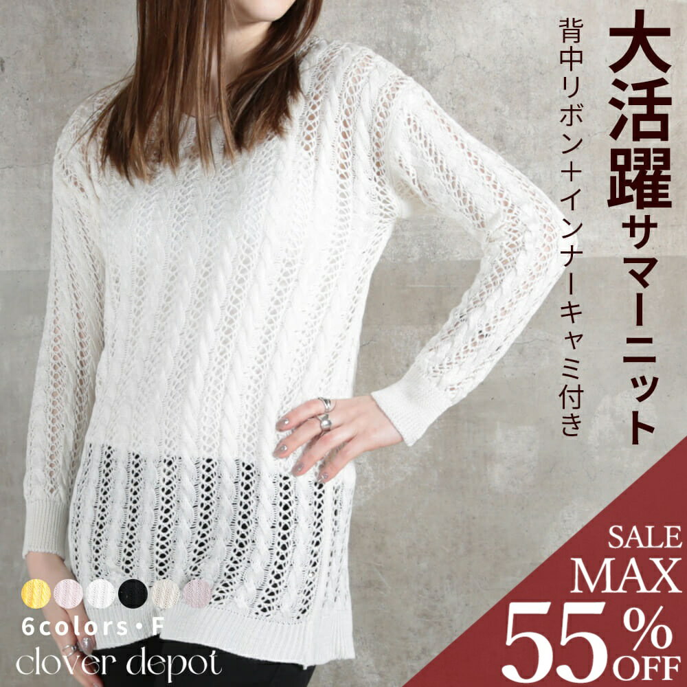 ＜23:59迄55％クーポンで2601円!2点~＞即納 ニット 透かし編み レディース 春 夏 透け トップス 長袖 半袖 セーター vネック 体形カバー ニットソー ゆるミディアム 大きいサイズ カットソー ロング丈 ショート丈 メッシュ 秋服 服