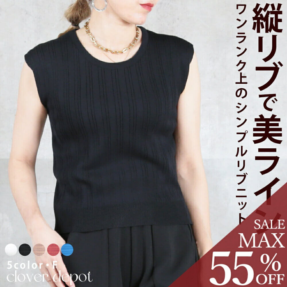 ＜23:59迄53％クーポンで1871円!2点~＞即納 ニット フレンチ ノースリーブ レディース サマーニット uネック tシャツ シンプル カットソー トップス ニットソー 透け リブニット 透かし編み フレンチスリーブ 春 夏 大人 トップス uv 白 秋服 服