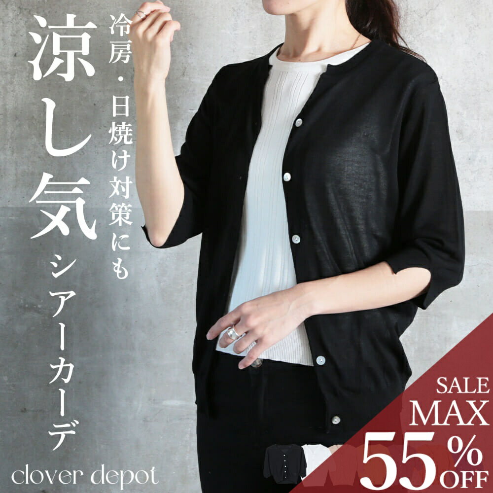 ＜半額クーポンで2990円!＞カーディガン レディース 秋冬 ゆったり オフィス 丸首 ニットカーディガン 長袖 Vネック ショート丈 シアー 伸縮性 カーデ ニット なめらかタッチ きれいめ レディース 春夏 秋 冬 秋服 服