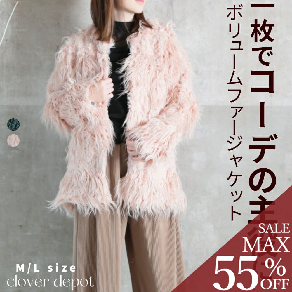 ＜半額クーポンで2990円!＞即納 ファー ジャケット レディース ショート 大きいサイズ コーデ ボアジレ フェイクファー 派手かわ ファー ボアベスト 長袖 上着 羽織り 秋冬 ニットベスト ロング ジャケット ファーロングジレ ロングファーベスト 秋服