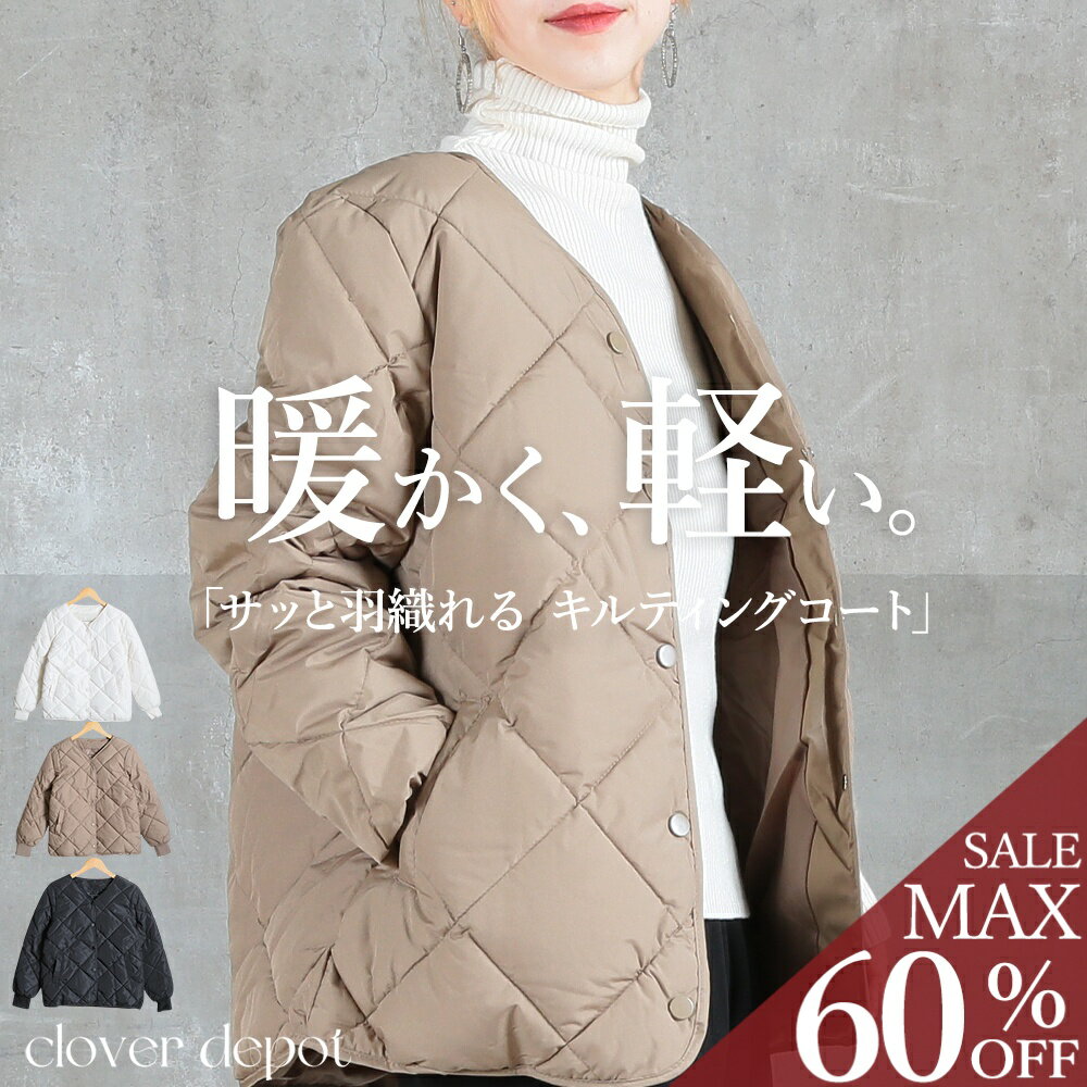 ＜条件無！全品55％クーポンで5760円!＞即納 キルティング ジャケット アウター ボア レディース ショート丈 ミドル丈 真冬 ノーカラー キルティングコート 中綿 大きいサイズ 上着 秋 冬 防寒 無地 50代 40代 30代 軽い ゆったり 秋服 【選べる福袋A】服