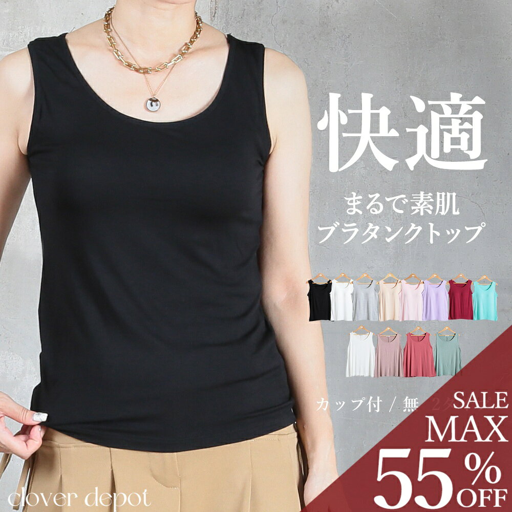 ＜23:59迄52％クーポンで2006円!2点~＞即納 タンクトップ カップ付き キャミソール yバック ダンス ヨガウェア 肌着 インナー 美ライン ロング 無地 カットソー レディース tシャツ 夏 ノースリーブ セミ ロング丈 ロンタン モダール 服