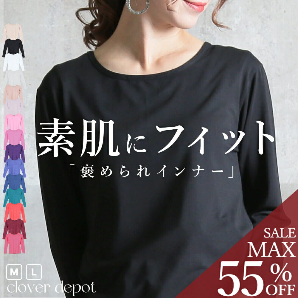 ＜23:59迄53％クーポンで1405円!2点~＞即納 快適フィット。 長袖 インナー tシャツ カットソー 肌着 重ね着 アンダーシャツ レディース 冷感 ラウンドネック トップス 薄手 uネック インナーシャツ ルームウェア ボートネック 黒 白 M L ヨガ ウェア ロングtシャツ 速乾