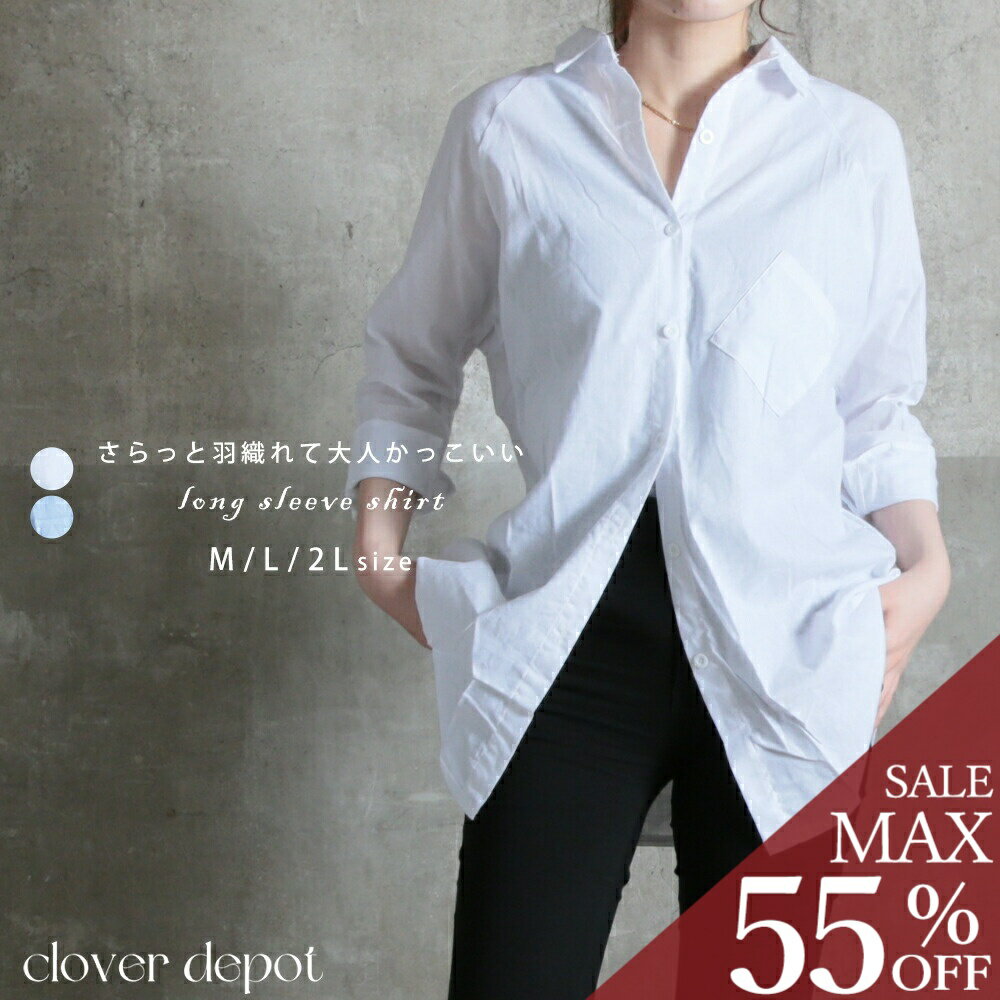 ＜23:59迄55％クーポンで2241円!2点~＞即納 シャツ レディース ゆるシャツ ロング丈 チュニック ブラウス トップス シャツワンピース ロングシャツ ビッグサイズ ブラウス羽織り 抜き襟 無地 長袖 ドロップショルダー 着痩せ 春 夏 オーバーサイズ 秋服 服