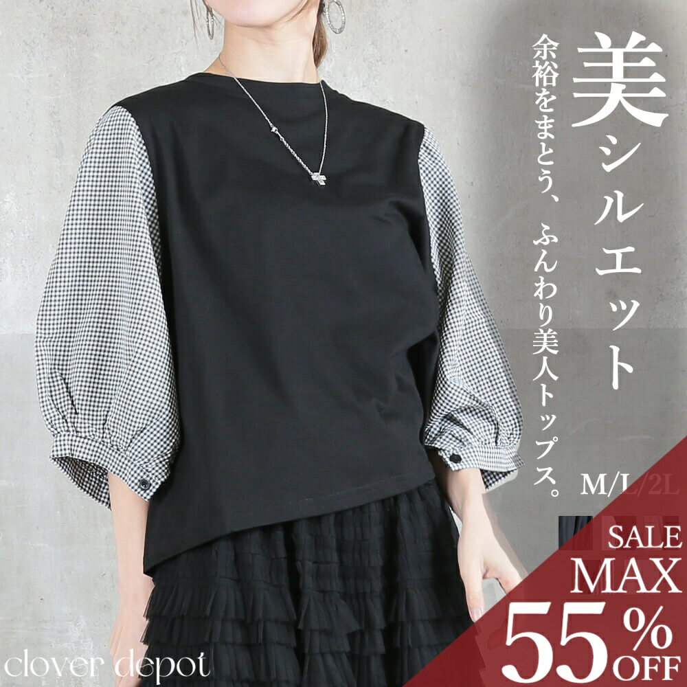＜23:59迄53％クーポンで2669円!2点~＞即納 トップス シャツ レディース きれいめ 涼しい 春 夏 7分袖 半袖 シフォン 切替 切り替え ブラウス バルーン袖 ボリューム袖 袖コンシャス ポワン袖 パフスリーブ 異素材 プルオーバー 体型カバー 黒 白 グレー 袖 秋服 服