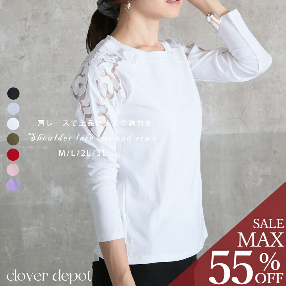 ＜半額クーポンで3290円!＞即納 tシャツ 袖レース おしゃれ カットソー トップス レース 半袖 長袖 レディース 肩 無地 シャツ 白t 花柄 ラグラン 春 夏 カジュアル 透け 大人 かわいい ゆったり ヨガ スポーツ用 白 黒 赤 紫 部屋着 ルームウェア