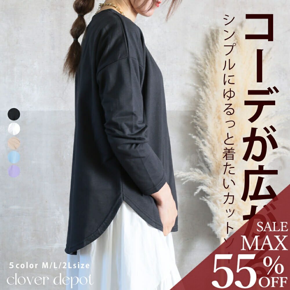 ＜半額クーポンで2190円!＞即納 トップス カットソー tシャツ レディース 長袖 七分袖 レイヤード ラウンドヘム ドロップショルダー ゆったり カジュアル リラックス くしゅくしゅ袖 着回し 体型カバー 大きいサイズ 白 黒 M L XL 秋服 服