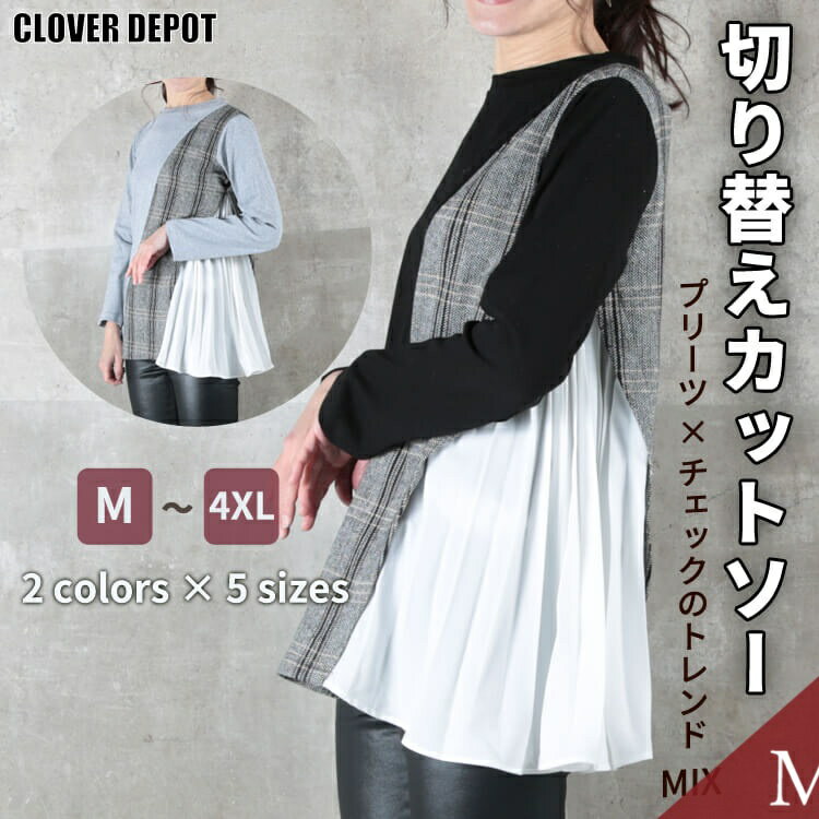＜23:59迄53％クーポンで2340円!2点~＞即納 カットソー tシャツ トップス プリーツ 長袖 レディース プルオーバー サイドプリーツ ブラウス チェック柄 韓国風 おうち時間 部屋着 春 秋 冬 ブラック 黒 白 大きいサイズ 3L 4L 重ね着 きれいめ 秋服 服