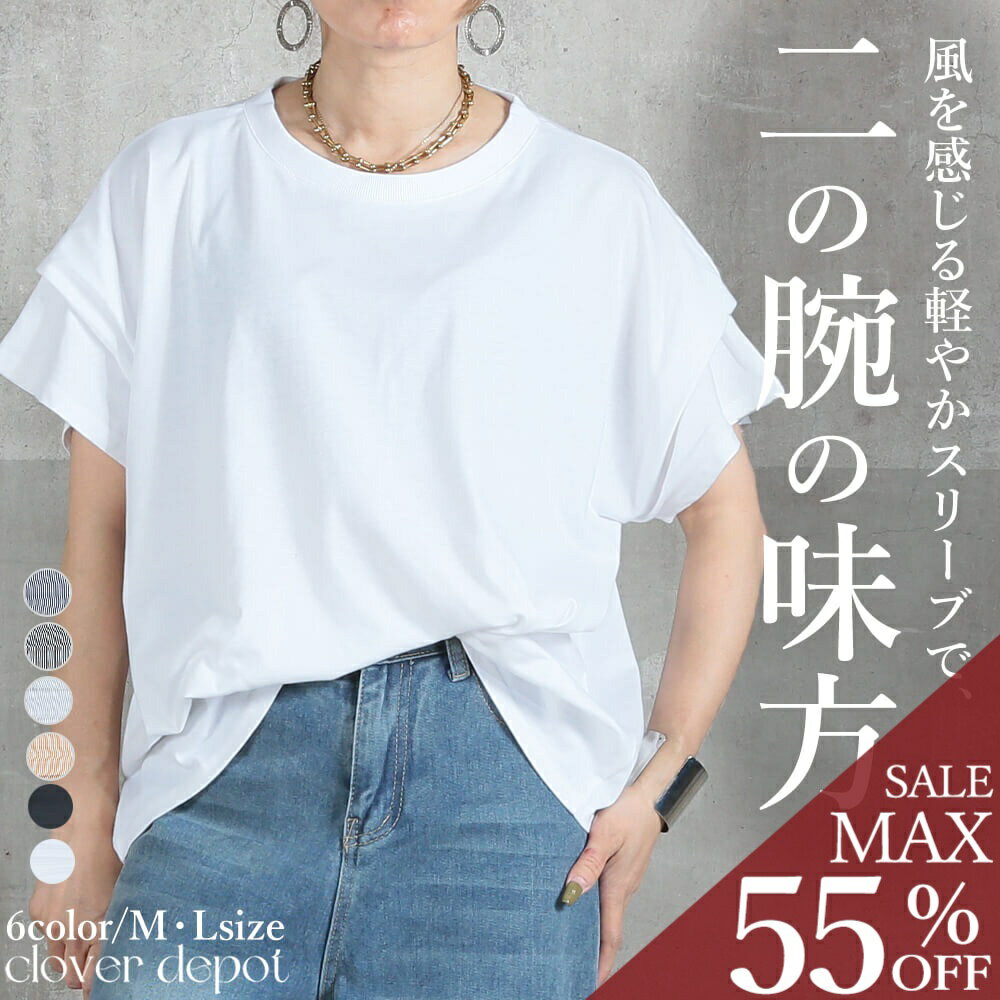 ＜23:59迄53％クーポンで2246円!2点~＞tシャツ レディース ボーダー 半袖 ショルダータック トップス カットソー uネック ラウンドネック 白 黒 肩タック ゆったり 大きいサイズ 大人かわいい 大きめ おしゃれ クルーネック 秋服 服 母の日 洋服