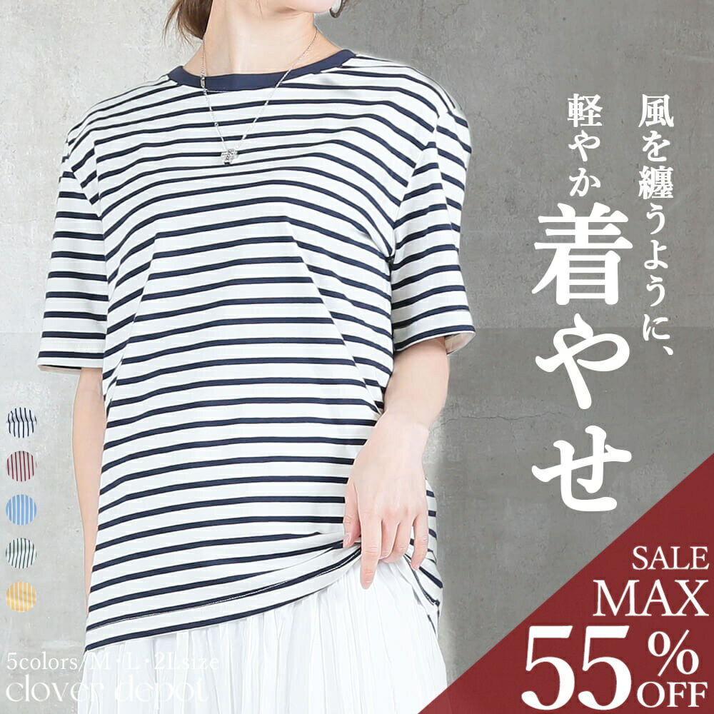 45R レディース 縞天竺の四角Tシャツ カットソー ボーダー 45R - 45R レディース 縞天竺の四角Tシャツ カットソー ボーダーの通販