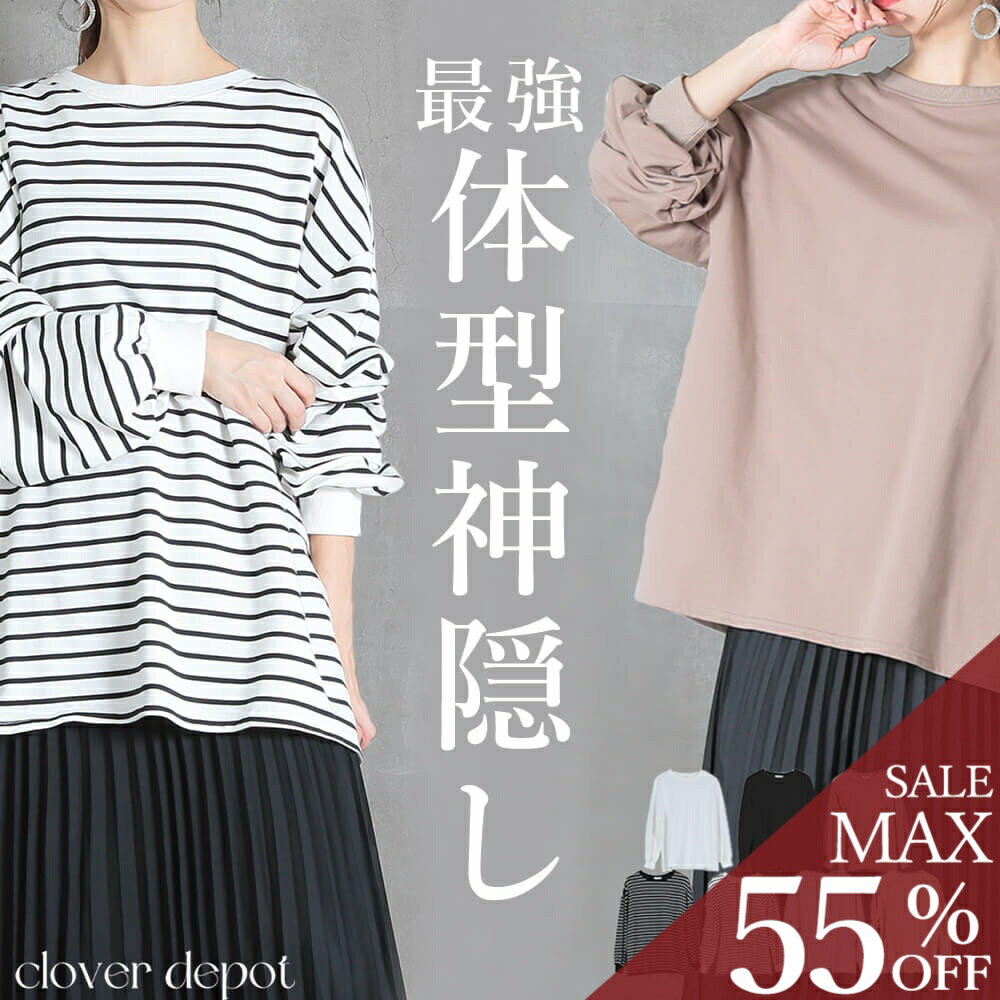 ＜半額クーポンで2840円!＞即納 自由に。 M L カットソー 長袖 トップス レディース tシャツ ロンt チュニック 春 きれいめ 無地 ボーダー ゆったり 大人 かわいい トレーナー 大きいサイズ ロング 丈 uネック ラウンドネック クルーネック 綿 シンプル 白 服