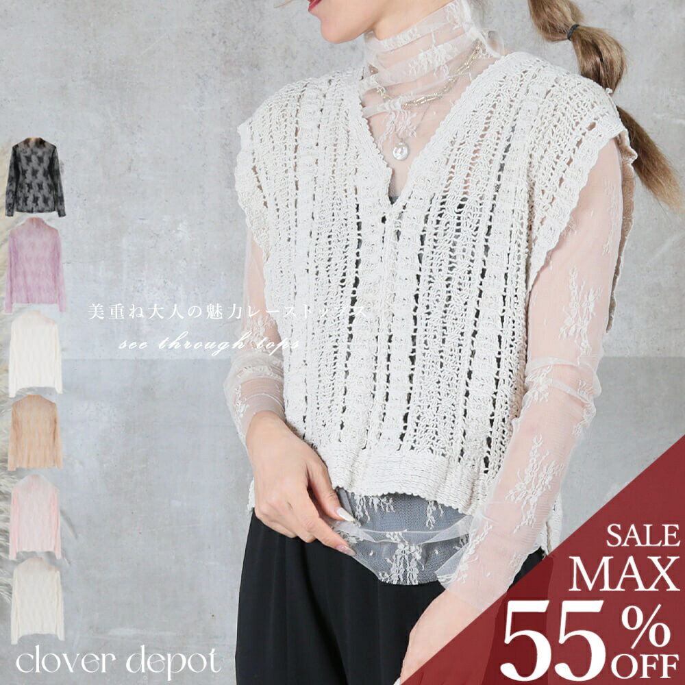 ＜半額クーポンで940円!＞レーストップス レディース カットソー シースルー シアー ハイネック 長袖 インナー 薄手 uvカット メロー タートル 袖 肌見せ 透け 春 夏 大人 フォーマル オフィスカジュアル フリルネック 花柄 フリル きれいめ