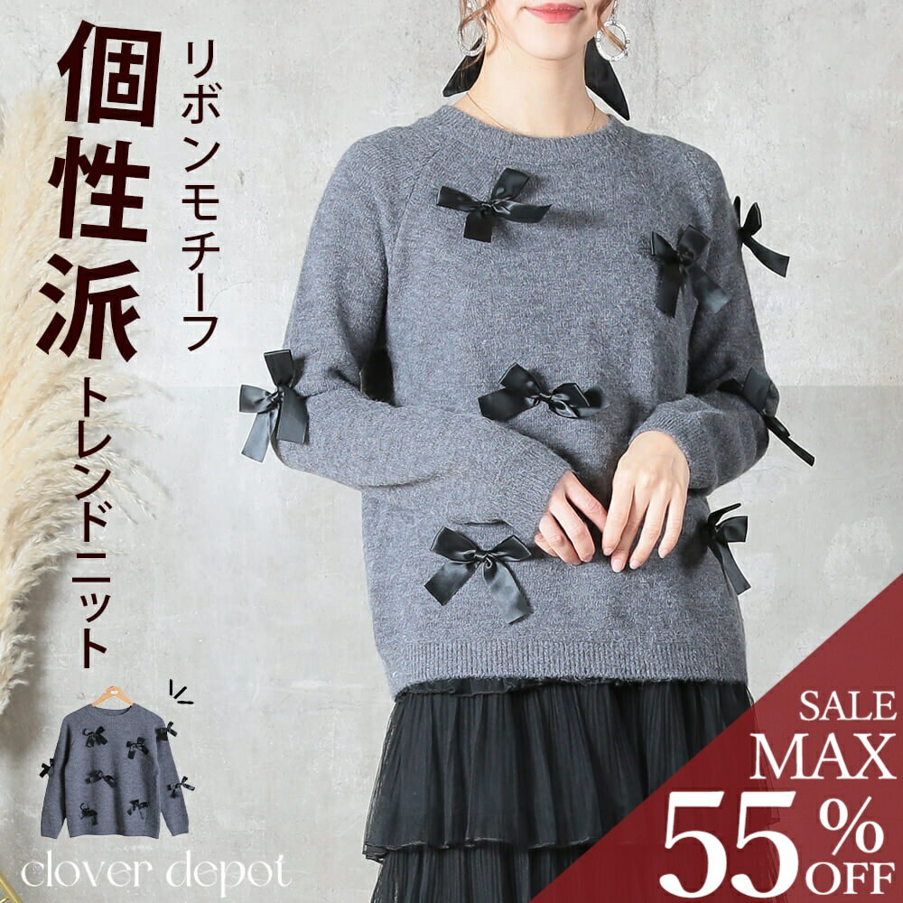 ＜23:59迄53％クーポンで3750円!2点~＞リボン付きニット レディース トップス かわいい＆おしゃれ シンプルで着回し自在 きれいめ オフィスカジュアルにも◎ 秋服 秋 冬 春 30代 40代 50代 大人カジュアル ママ お出かけ 大きいサイズ