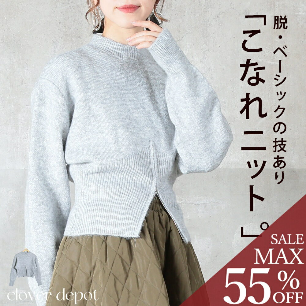 樂天商城 - ＜24h限!55％OFFクーポンで3591円!＞ハーフジップニット リブニット レディース 長袖 セーター ゆったり 秋冬 きれいめ おしゃれ 大人カジュアル カジュアル オフィスにも◎ 大人かわいい ニットトップス 30代 40代 50代 ママ 服