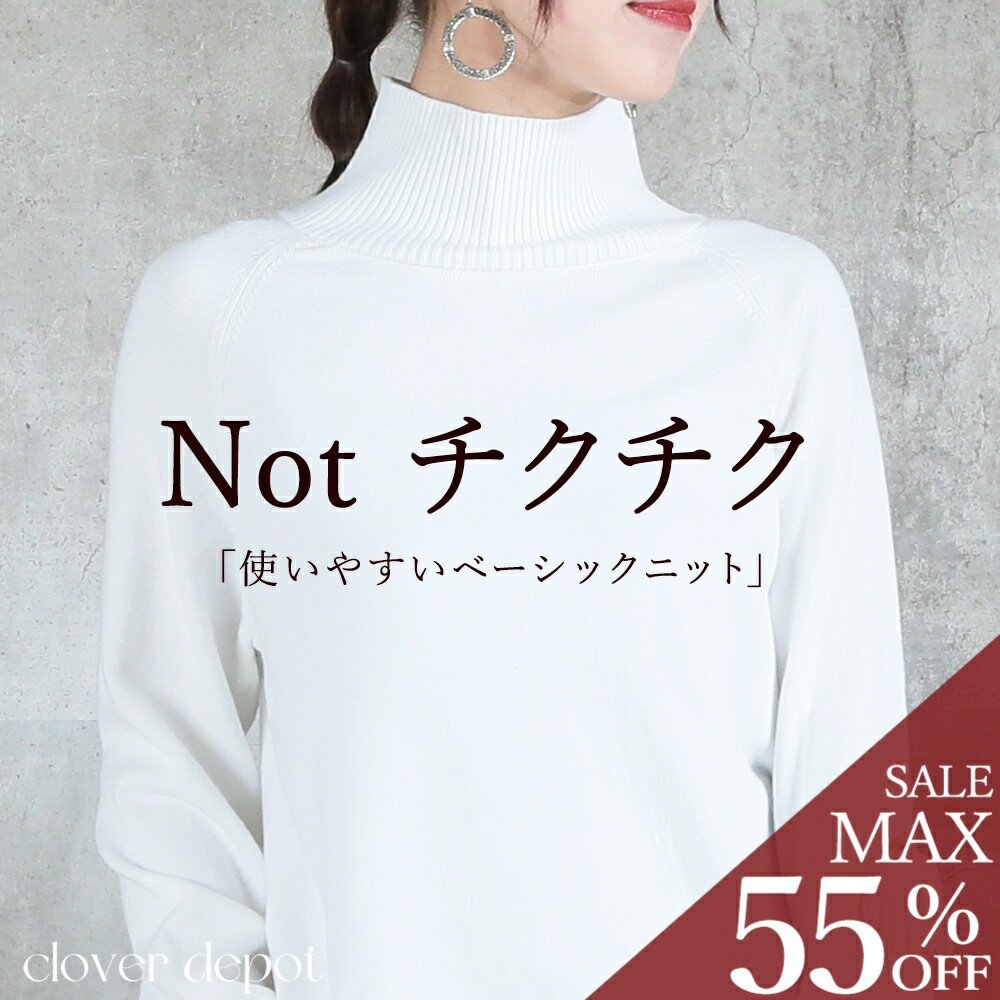 ＜23:59迄55％クーポンで2961円!2点~＞タートルネック ウール レディース トップス あったか＆おしゃれ 秋冬に最適 ゆったりで着回し自在 きれいめ 秋服 秋 冬 30代 40代 50代 大人カジュアル ママ お出かけ 大きいサイズ 着回し ホワイト