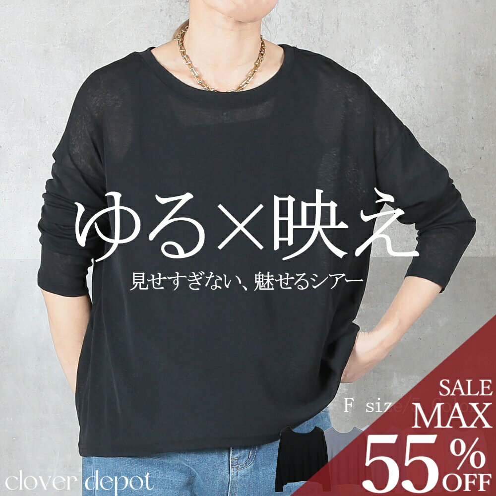 ＜23:59迄53％クーポンで1871円!2点~＞重ね着 レイヤード ファンデーションインナー シアー カットソー 紫外線対策 シアートップス ニュアンスカラー 韓国ファッション 痩せ 見え レディース 透け感 伸縮性 長袖 薄手 UVケア きれいめ かわいい 涼しい ラウンドネック