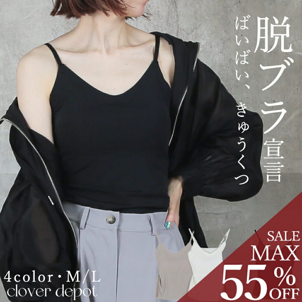 ＜半額クーポンで1390円!＞ブラトップ レディース キャミソール 縫い目なし 冷感 シームレス 無地 盛れる カップ付き シンプル カジュアル 楽ちん 締め付けない スポーツブラジャー 下着 ノンワイヤー ブラ ロング丈 さらっと お出かけ 接触冷感 インナー