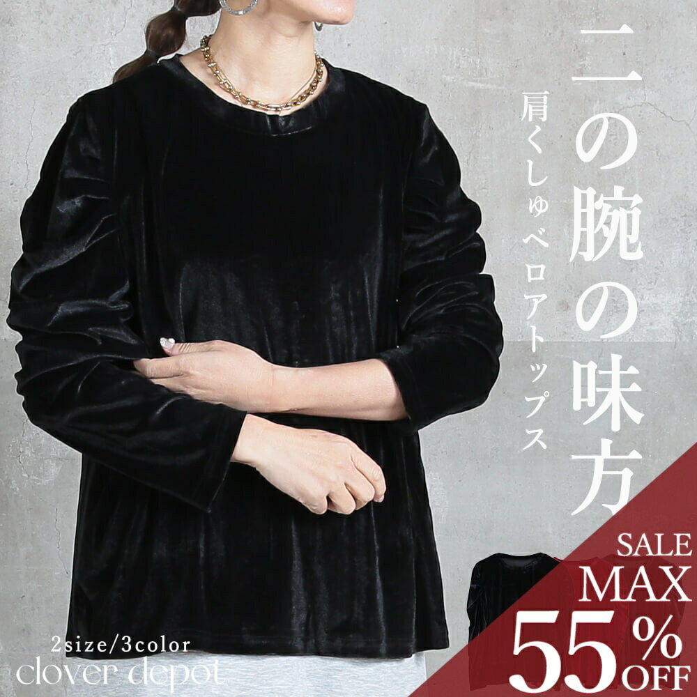 ＜23:59迄55％クーポンで2241円!2点~＞即納 トップス レディース ギャザースリーブ パフスリーブ 二の腕カバー ボリューム袖 無地 きれいめ オフィスカジュアル 長袖 カットソー ゆったり お出かけ 体型カバー ボリューム 上品 オケージョン こなれ感 伸縮性 シンプル