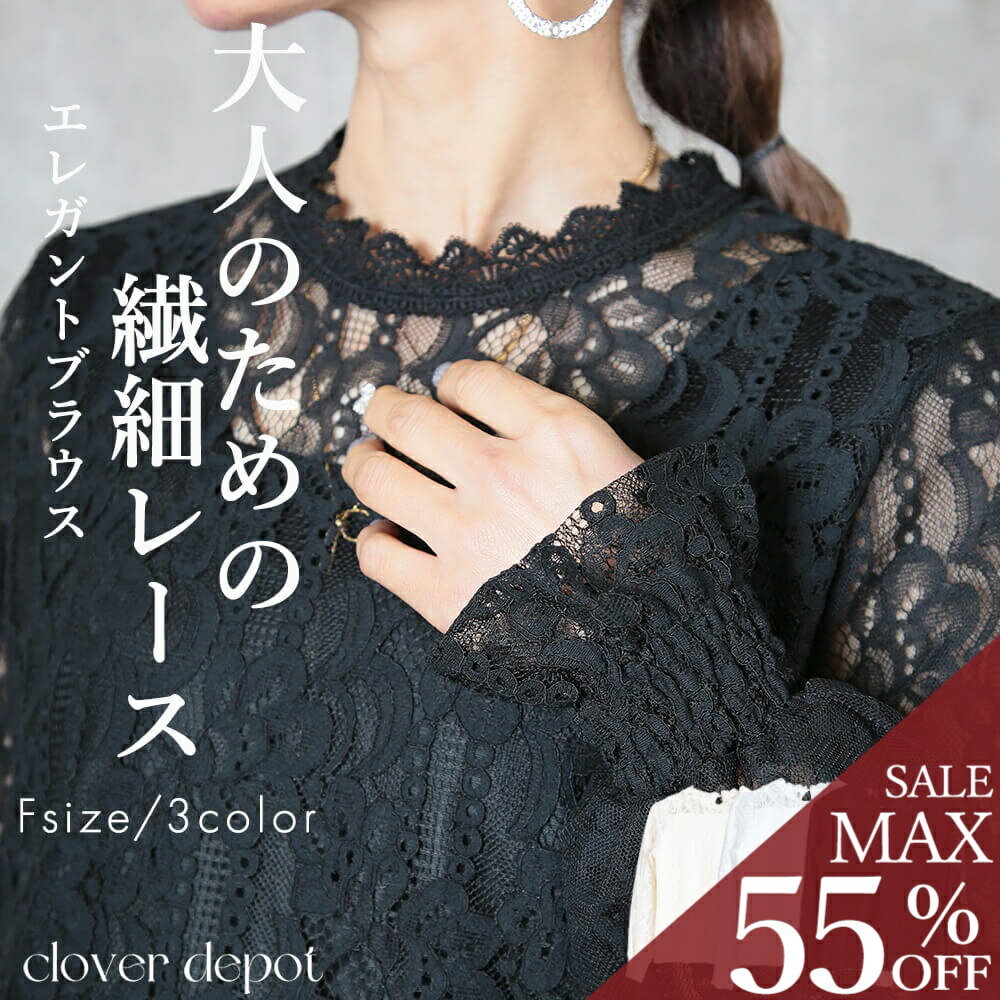 樂天商城 - ＜23:59迄53％クーポンで2340円!2点~＞即納 トップス レースブラウス レディース シャツ レース ブラウス カットソー スタンドカラー キャンディスリーブ 春服 夏服 秋服 長袖 上品 洗える オフィス カジュアル フリル 袖ギャザー バルーン袖 かわいい