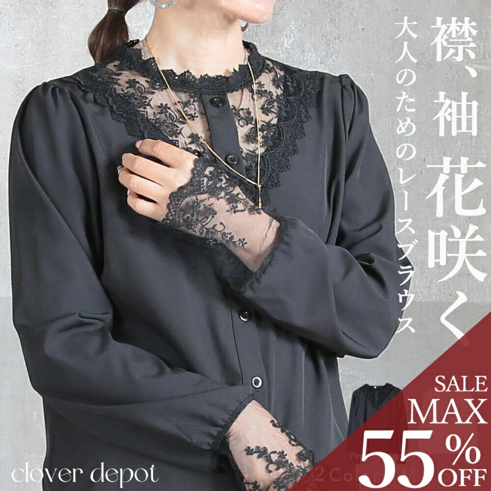 樂天商城 - ＜23:59迄53％クーポンで1954円!2点~＞即納 ブラウス レース 春 夏 春夏 白 ブラウスシャツ 襟 シャツ トップス 無地 長袖 白シャツ 白ブラウス チュニック きれいめ 上品 ブラウスシャツ 上品 ホワイト 大人 入学式 卒業式 オフィス カジュアル ママ 母 OL ハレの日