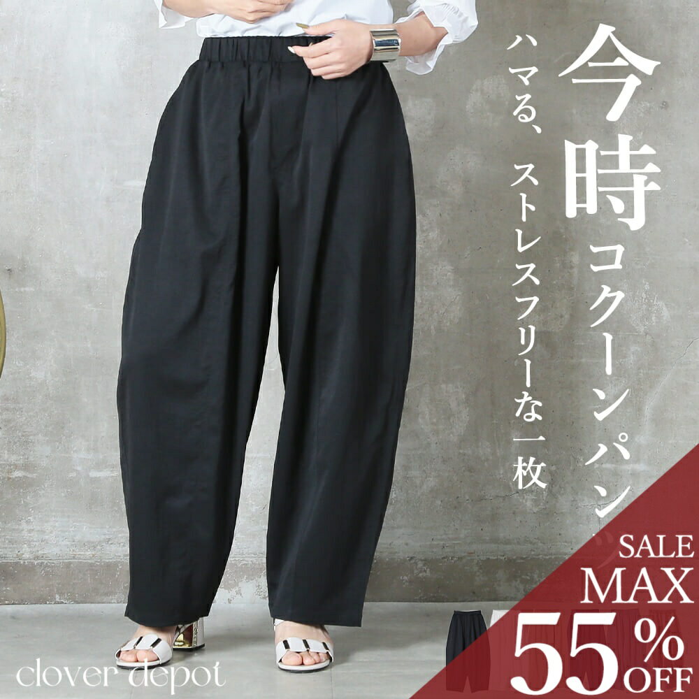 ＜半額クーポンで3290円!＞タックワイドパンツ レディース ボトムス 股下65 テーパードパンツ バレルレッグパンツ ワイドパンツ タック 着痩せ 美シルエット きれいめ 大きいサイズ 体型カバー 低身長 ウエストゴム タック イージーパンツ ゆるワイドン