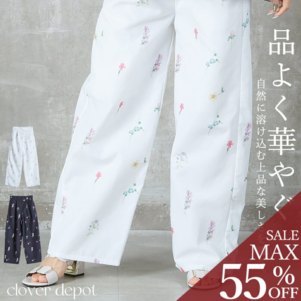 ＜半額クーポンで4490円!＞即納 花柄 ボトムス レディース きれいめ ワイドパンツ トレンド カジュアル ゆったり オフィス 着回し 楽ちん 白 黒 シンプル おしゃれ シンプル 体型カバー 上品 春夏 透けにくい スッキリ 花柄プリント お出かけ