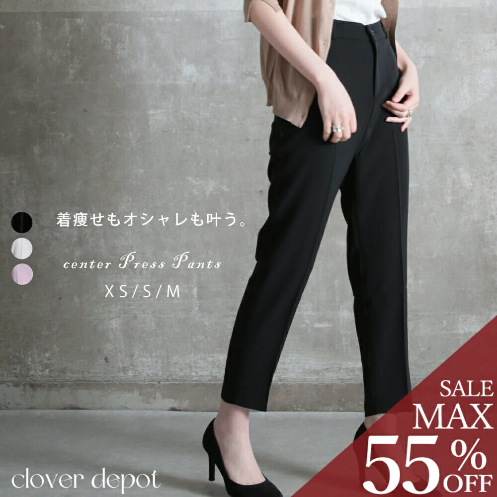 樂天商城 - ＜23:59迄55％クーポンで3231円!2点~＞即納 パンツ ボトムス センタープレス クロップド ズボン スラックス カジュアル 黒パン 小さいサイズ テーパードパンツ ウエストゴム レディース 黒 センタープレス ロング テーパードパンツ 秋服 服
