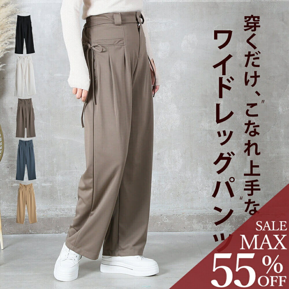 ＜23:59迄53％クーポンで2011円!2点~＞即納 ワイドパンツ レディース リラックス フレアパンツ カラーパンツ きれいめ 秋 冬 体型カバー イージーパンツ リボン パンツ 楽ちん 秋冬 大きいサイズ 秋服 服 ロング ボトムス 無地
