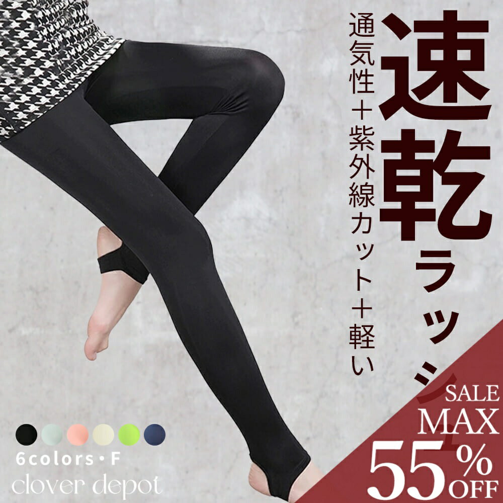 ＜23:59迄全品55％クーポンで1476円!＞即納 レギンス uvカット スイムレギンス ラッシュレギンス ラッシュガード ラッシュトレンカ レギンス 紫外線カット uv対策 水着 夏 レディース 体型カバー 10分丈 海 プール 速乾 ゴルフ スポーツ 服