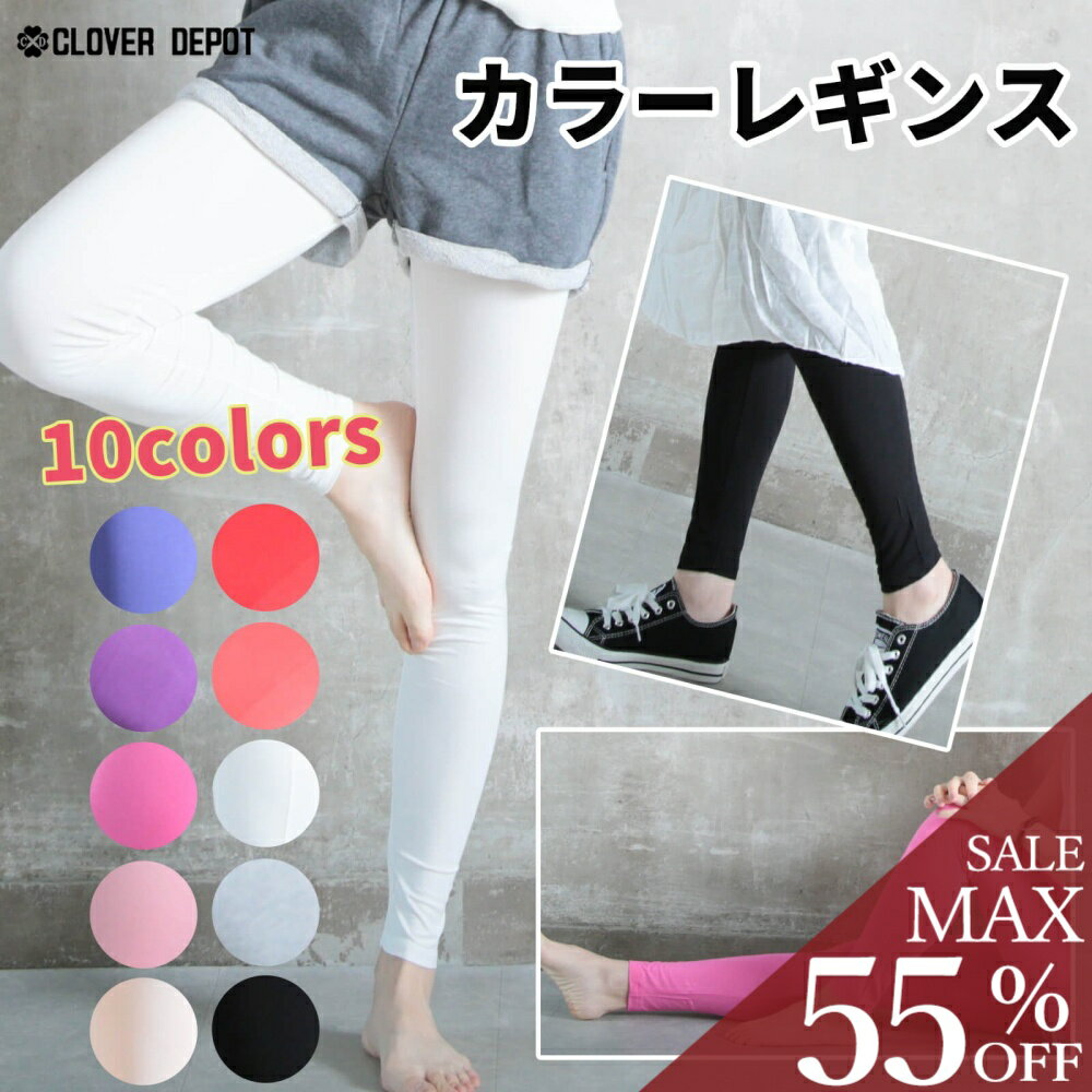 ＜25:59迄52％クーポンで1238円!2点~＞即納 レギンス レディース 10分丈 薄手 インナー 無地 ボトムス ..