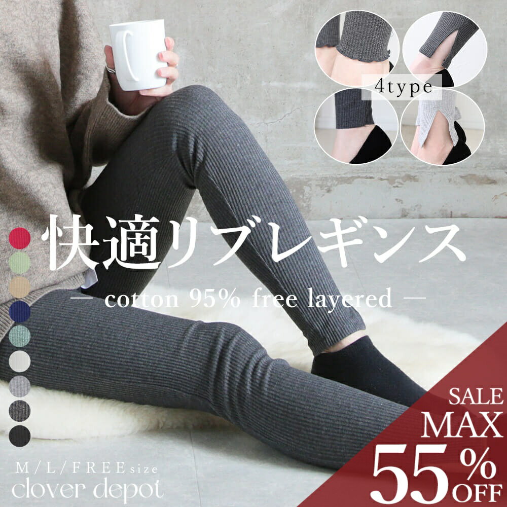 楽天市場】グリーン 緑（スパッツ・レギンス｜靴下・レッグウェア