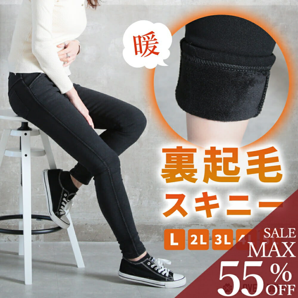 ＜半額クーポンで3640円!＞即納 裏起毛 スキニー デニム パンツ レギンス ズボン ボトムス レディース ファッション 黒パン ストレッチ タイツ 冬 秋冬 大きいサイズ ストレッチパンツ 暖かい ジーパン 可愛い 細身 秋服 服
