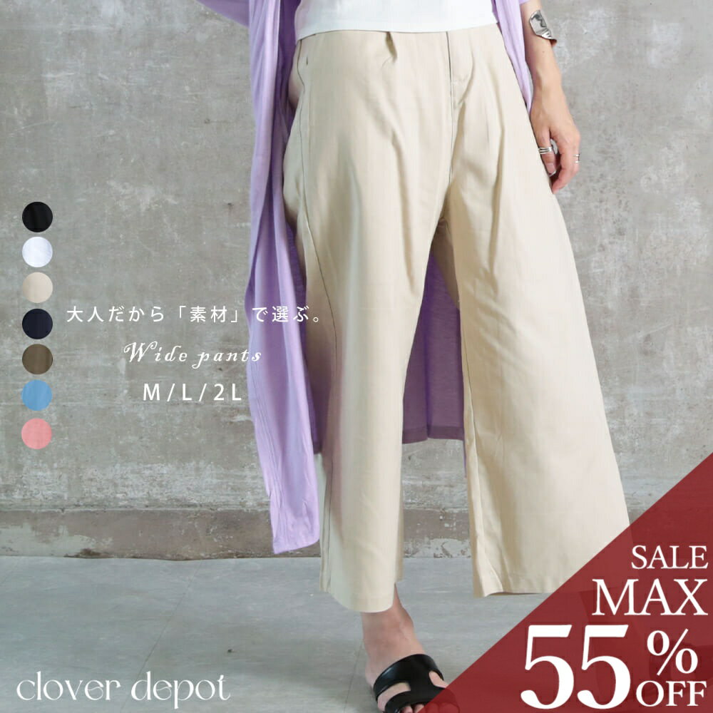 ＜半額クーポンで1990円!＞即納 リネンワイドパンツ リネン ワイドパンツ パンツ レディース ボトムス きれいめ 無地 ガウチョ 麻 タック ゆったり ガウチョ 麻 亜麻 麻混 リネン混 レーヨン ボトムス 9分丈 春 夏 M L LL 2L 秋服 服