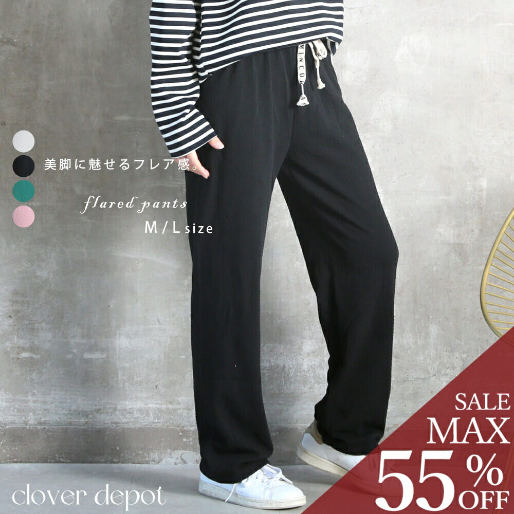 ＜23:59迄52％クーポンで2390円!2点~＞即納 ワイドパンツ ...(4.0)