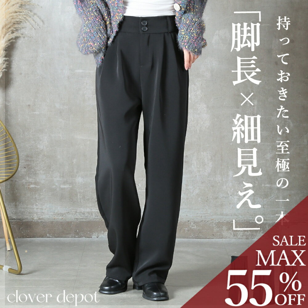 ＜23:59迄53％クーポンで3750円!2点~＞着痩せの秘密。 ワイドタックパンツ レディース ハイウエスト ワイド パンツ タックパンツ ウエスト ゴム きれいめ 春 夏 秋 冬 イージーパンツ 大きいサイズ ボタン付き ロングボトムス 黒 ブラック グレー 無地秋服 服