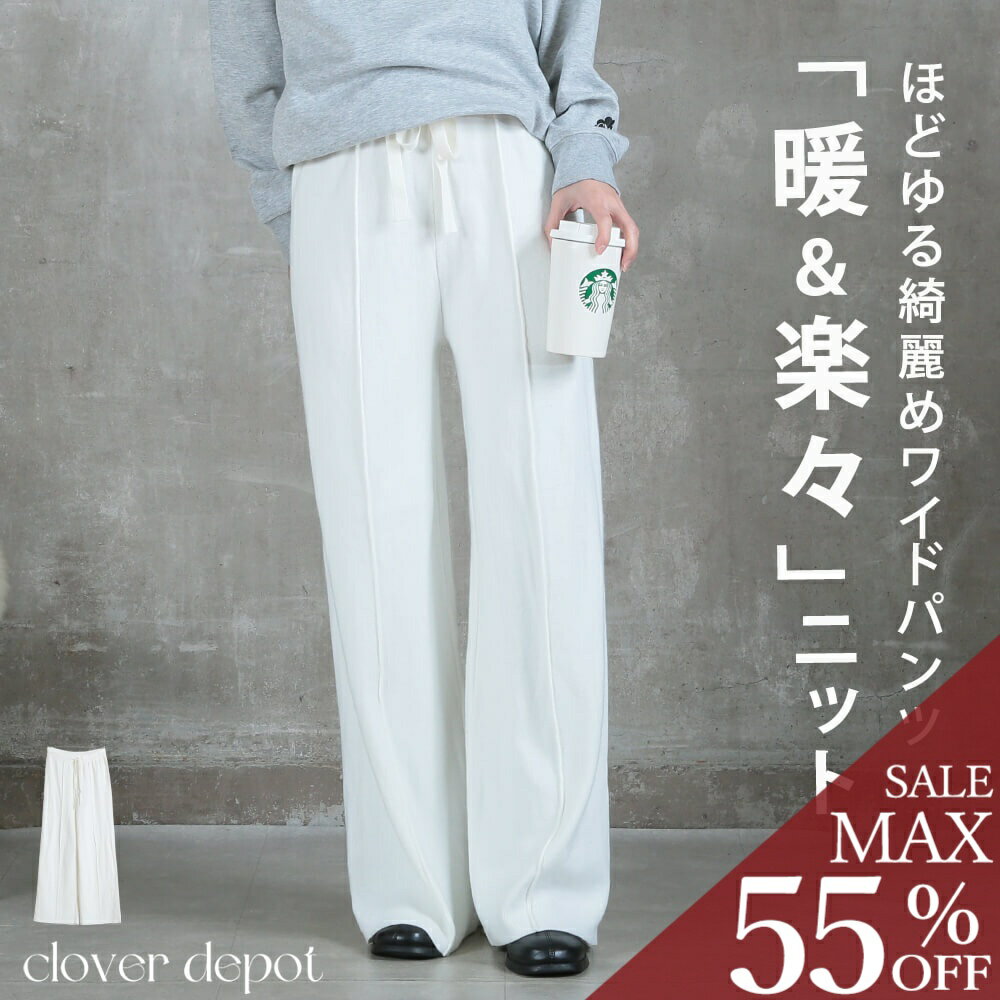 樂天商城 - ＜23:59迄53％クーポンで4220円!2点~＞ニットワイドパンツ ウール混 レディース リラックスフレアパンツ きれいめ 秋冬 あったか 体型カバー 大きいサイズ 楽ちん シンプル 着回し ロングボトムス 無地 ママ お出かけ 30代 40代 50代