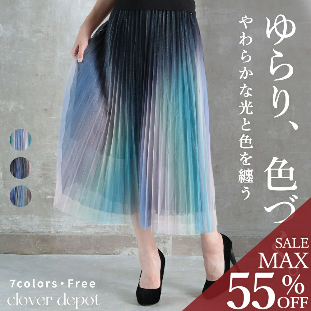 <55% off coupon until 23:59! 2 items minimum> Immediate delivery! Fluffy tulle skirt, long maxi, knee-length, voluminous, adult style, sheer, flared skirt, maxi skirt, A-line, knee-length, below-the-knee, skirt, bottoms, women's, tulle, layered, gathered, midi length, flared, lace clothing.
