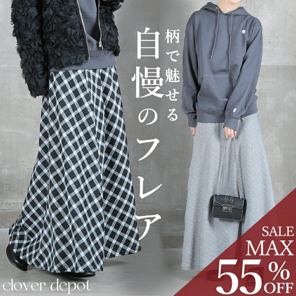＜23:59迄52％クーポンで3590円!2点~＞洗練美学。 フレアスカート スカート ロングスカート ロング 丈 チェック マキシ ミモレ丈 レディース 大人 秋 冬 上品 aライン きれいめ ゴム チェック柄 裏地 秋冬 千鳥格子 ギンガムチェック 柄スカート 30代 40代 ウエストゴム